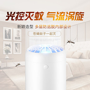 智能光控滅蚊器詳情頁