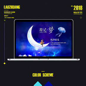 渔歌子床垫云梦专题策划设计