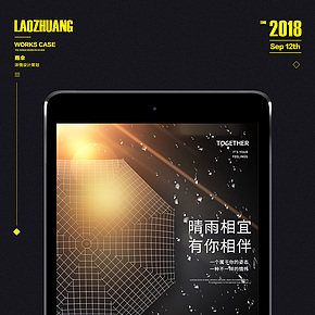 雨伞详情页策划设计