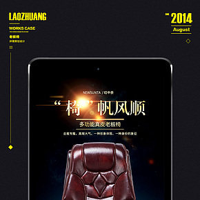 一个老板椅详情