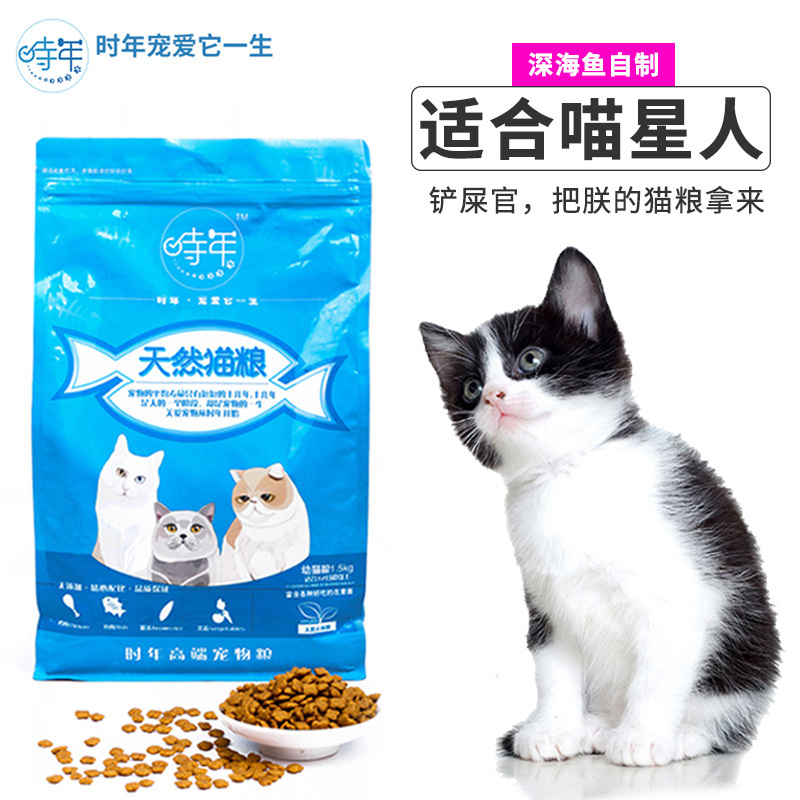 淘寶美工好先生貓糧，狗糧直通車圖作品