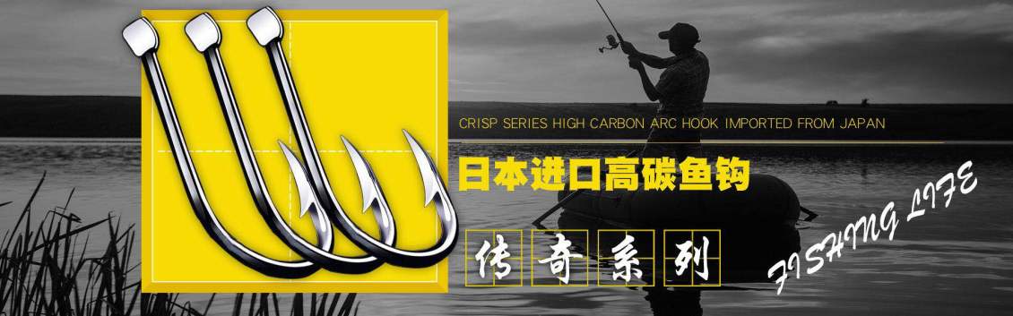 淘寶美工小水戶外炫酷翠弧魚竿進(jìn)口魚鉤 海報(bào)作品