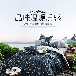 家具家紡床上四件套詳情