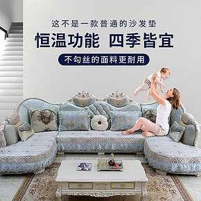 歐式沙發(fā)墊四季通用防滑布藝沙發(fā)坐墊