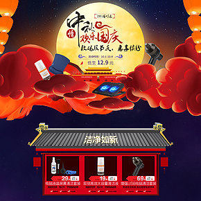 雙節(jié)電腦配件首頁(yè)