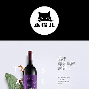 食品保健-红酒-酒水详情页