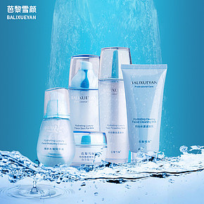 芭黎雪颜巨补水套装