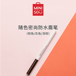 隨色密尚防水眉筆免削旋出式飽滿亮澤自然眉筆詳情頁