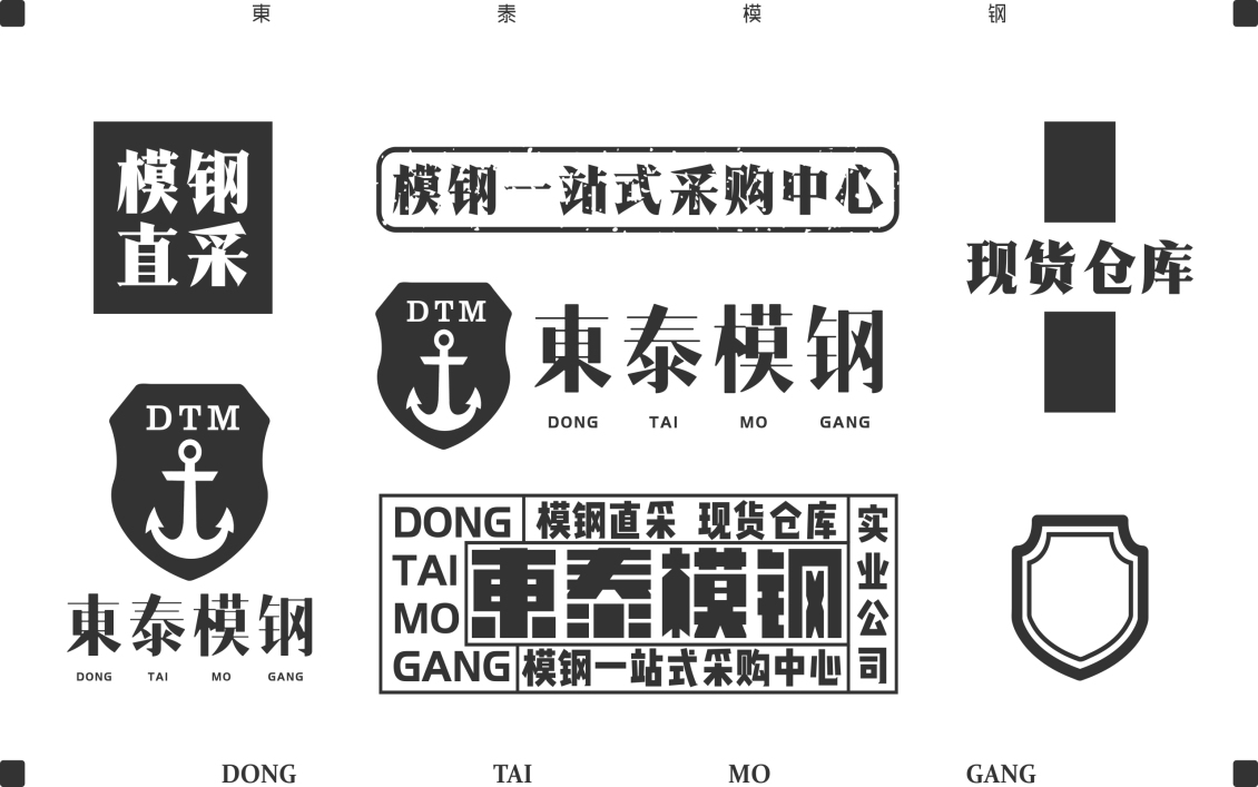 淘宝美工tears简东泰logo提案作品