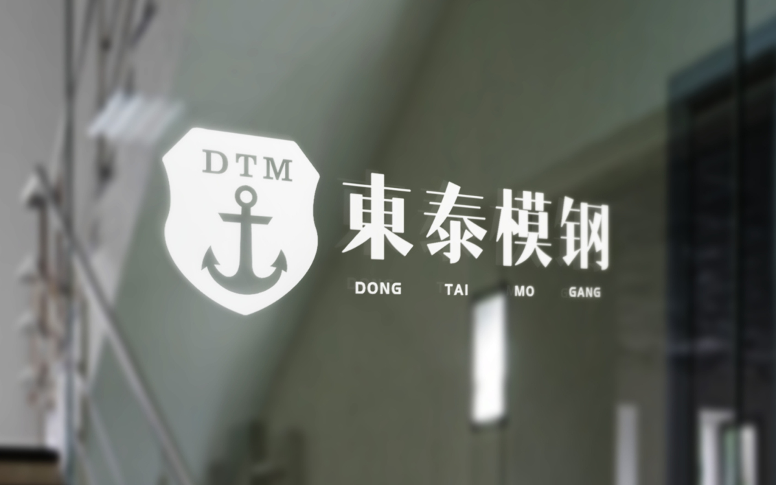 淘宝美工tears简东泰logo提案作品