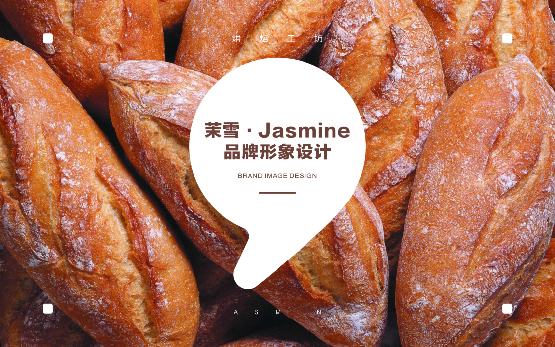 淘宝美工tears简茉雪logo形象设计作品