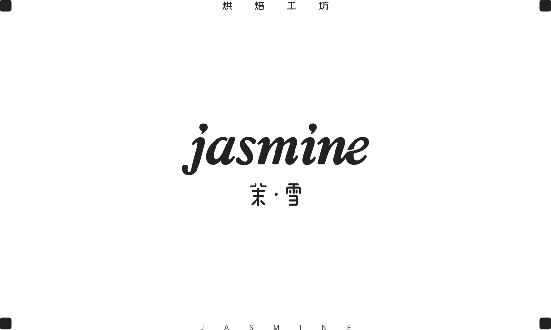 淘宝美工tears简茉雪logo形象设计作品