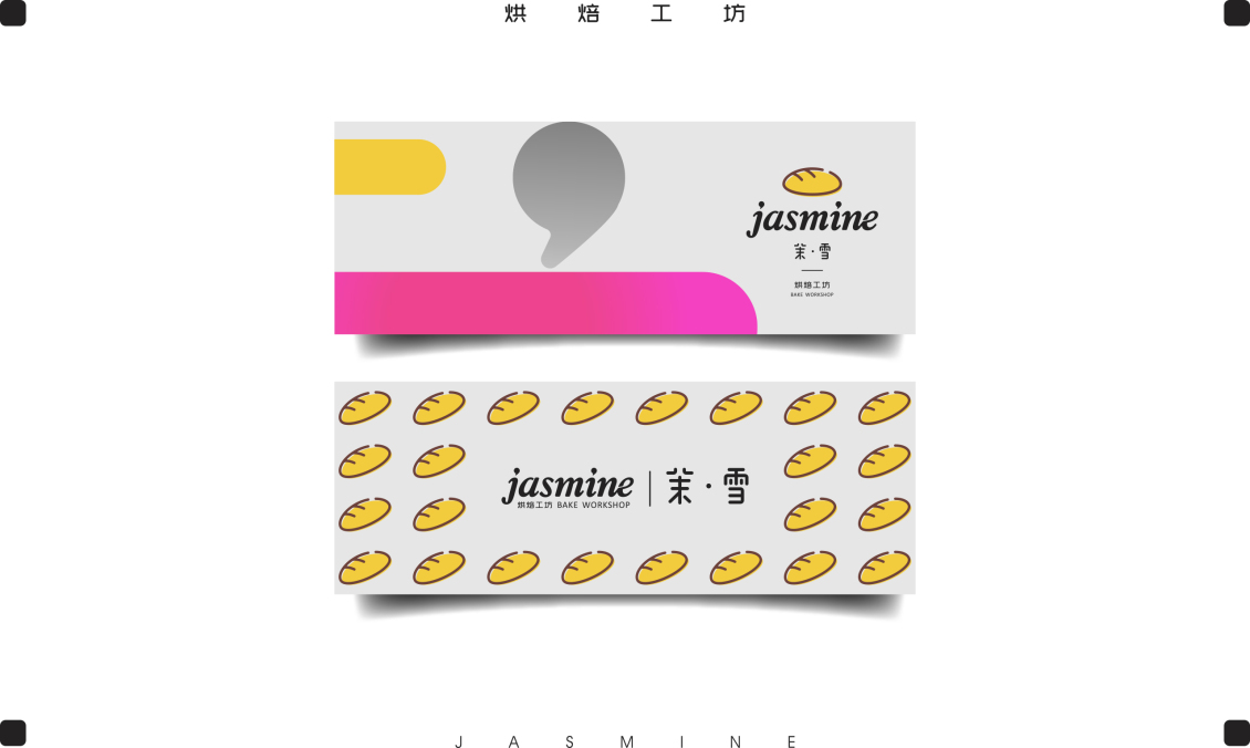 淘宝美工tears简茉雪logo形象设计作品