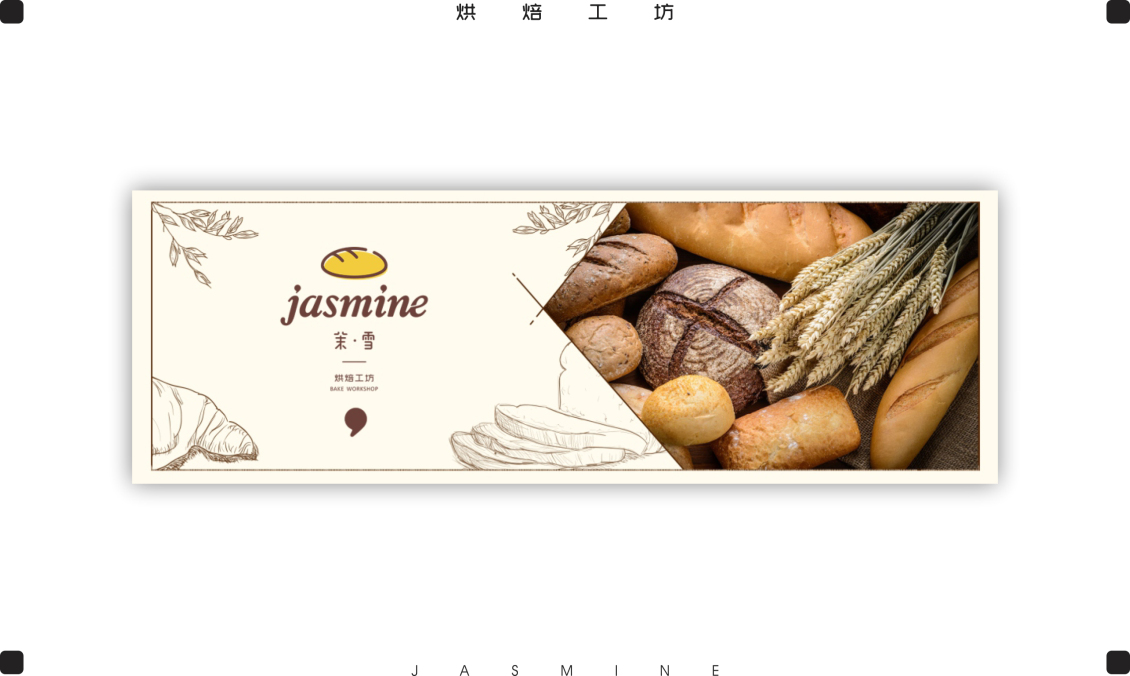 淘宝美工tears简茉雪logo形象设计作品