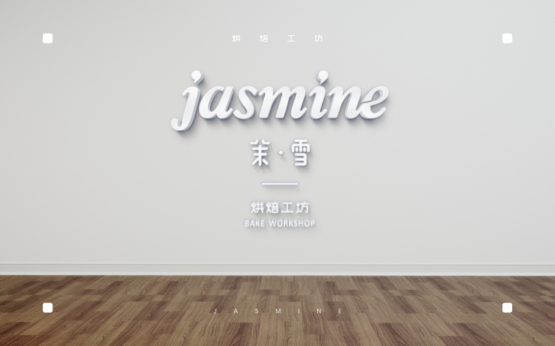 淘宝美工tears简茉雪logo形象设计作品