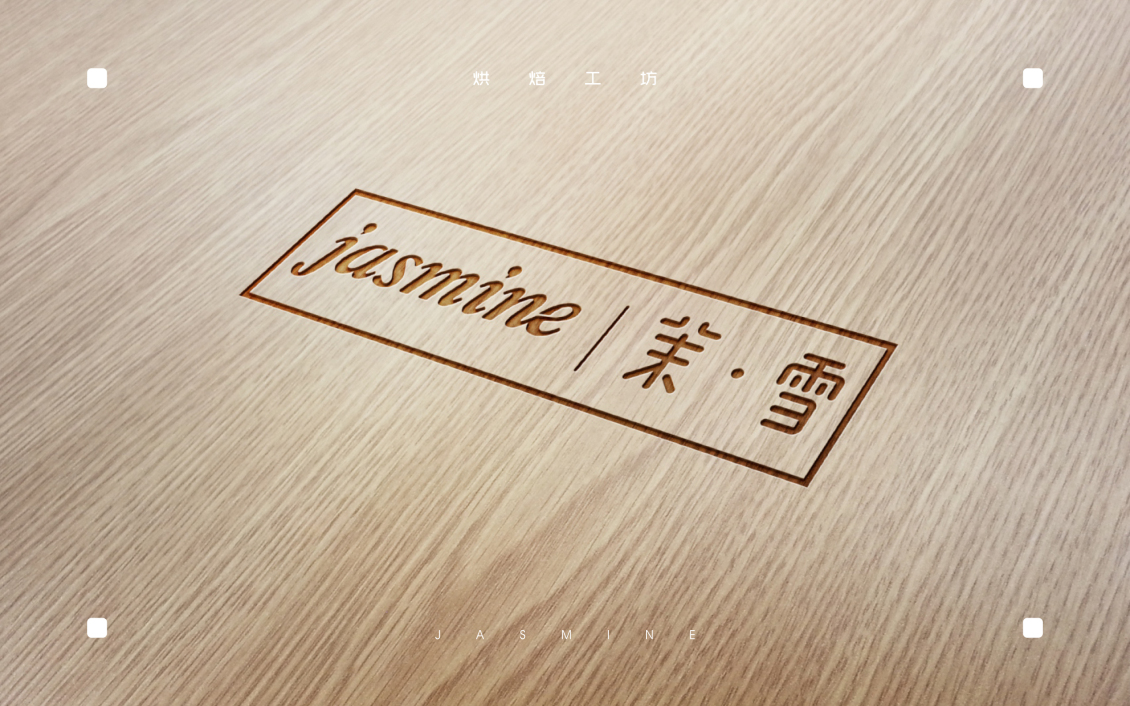 淘宝美工tears简茉雪logo形象设计作品