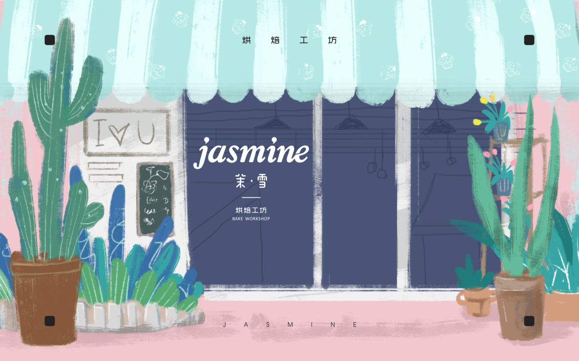 淘宝美工tears简茉雪logo形象设计作品