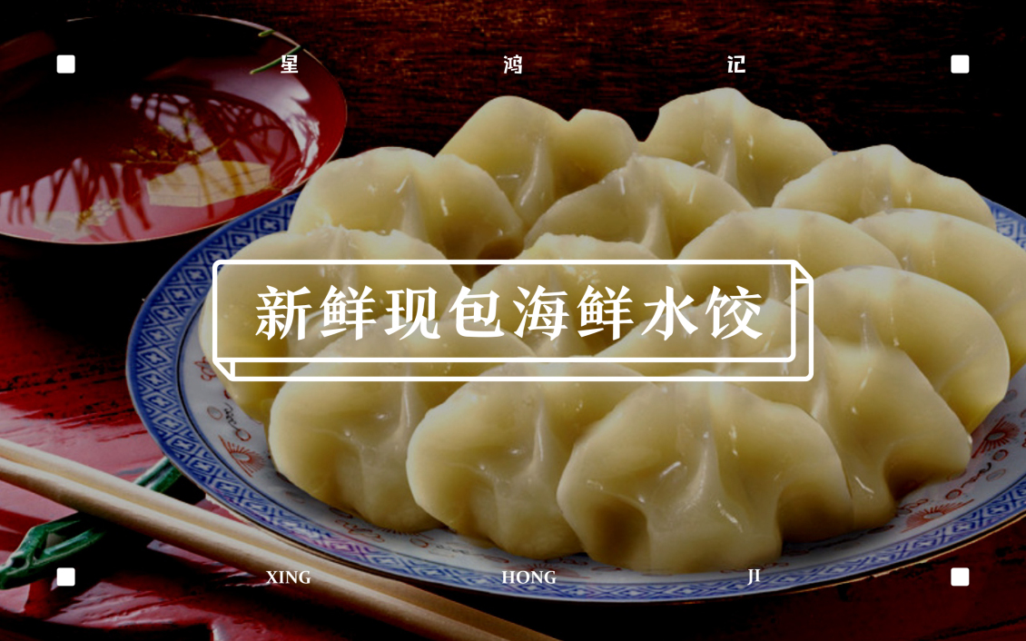 淘宝美工tears简星鸿记logo形象设计作品