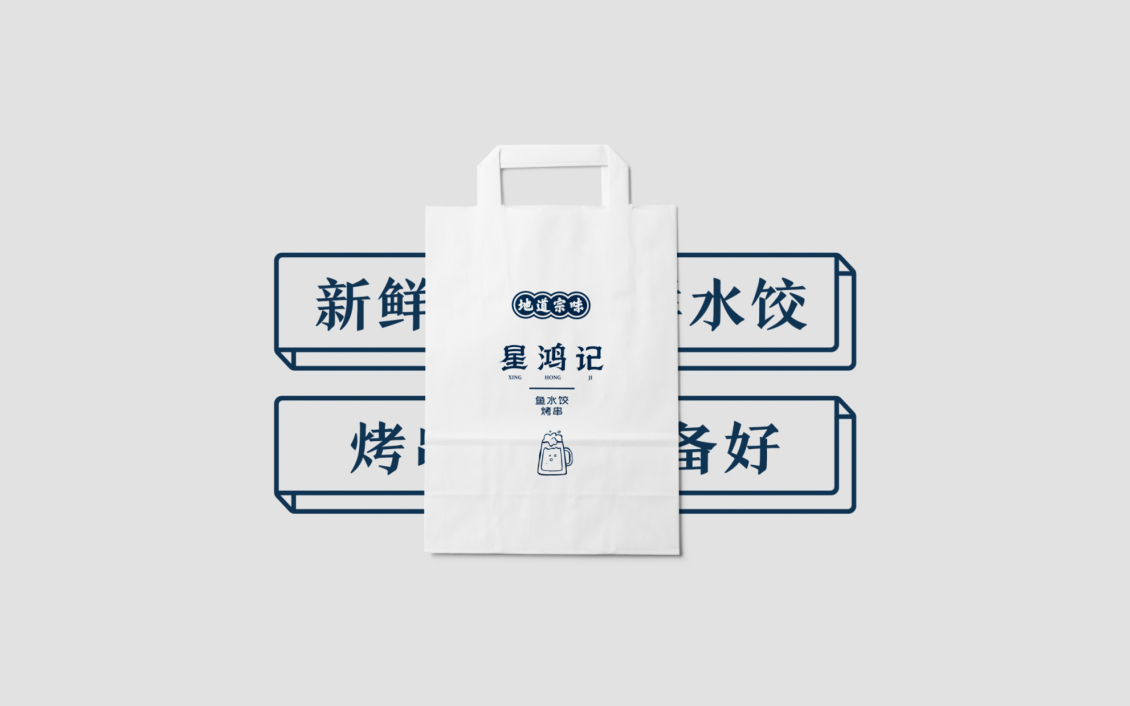 淘宝美工tears简星鸿记logo形象设计作品