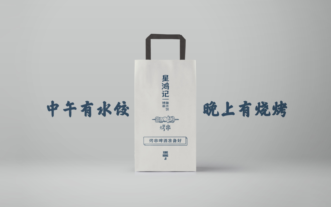 淘宝美工tears简星鸿记logo形象设计作品