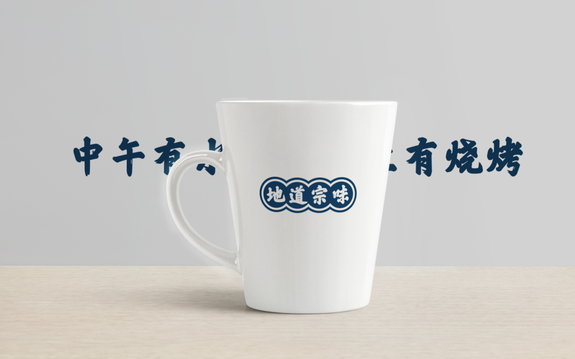 淘宝美工tears简星鸿记logo形象设计作品