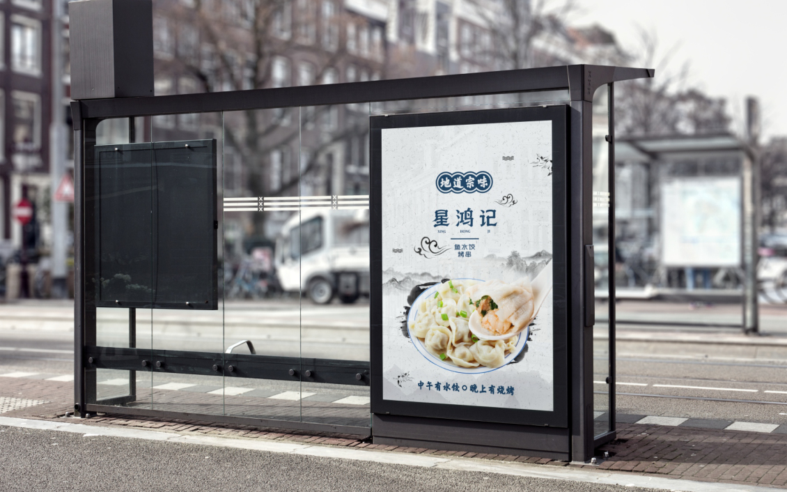 淘宝美工tears简星鸿记logo形象设计作品