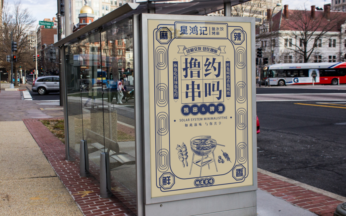 淘宝美工tears简星鸿记logo形象设计作品