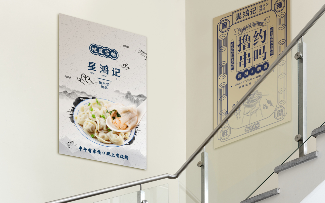 淘宝美工tears简星鸿记logo形象设计作品