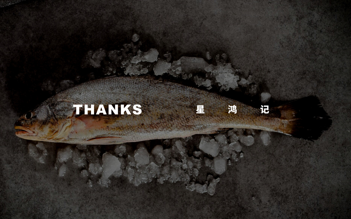 淘宝美工tears简星鸿记logo形象设计作品