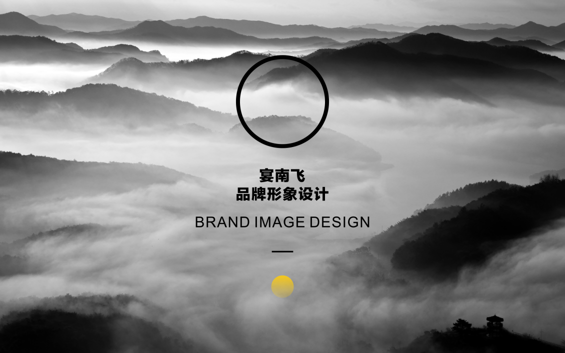 淘宝美工tears简宴南飞logo形象设计作品