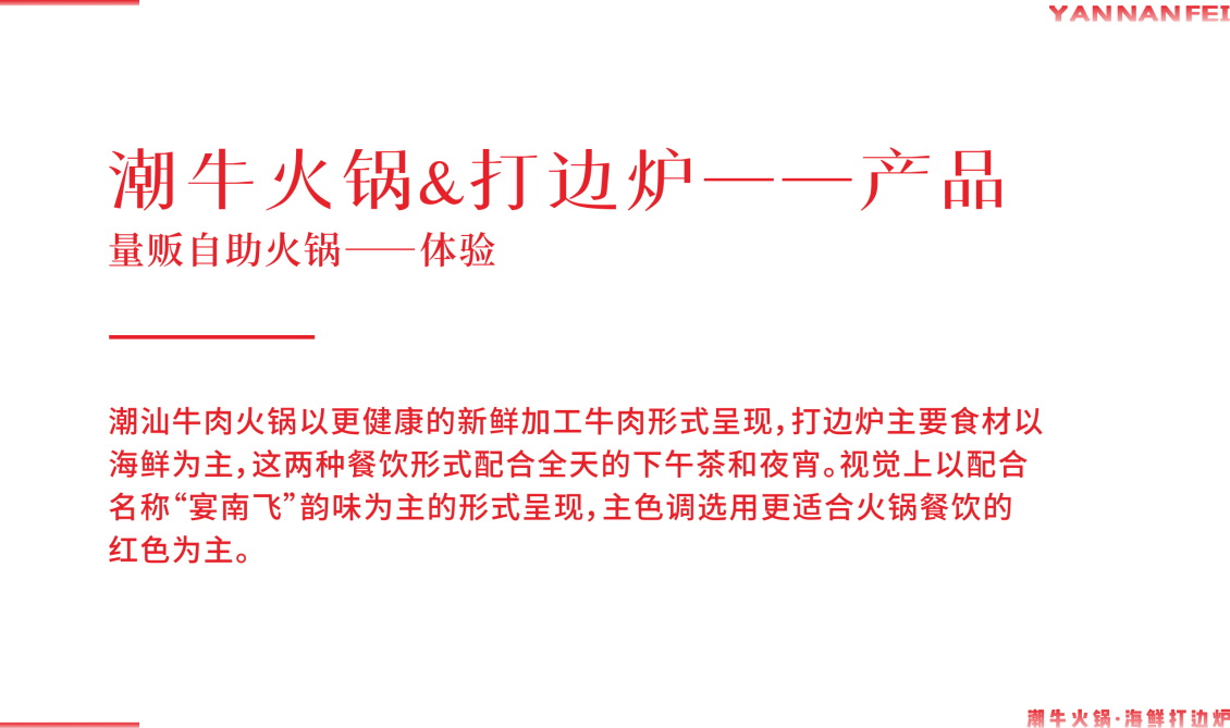 淘宝美工tears简宴南飞logo形象设计作品