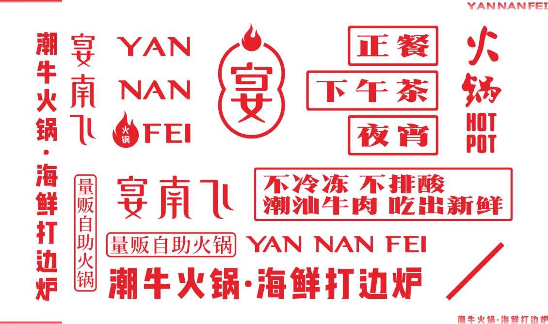 淘宝美工tears简宴南飞logo形象设计作品