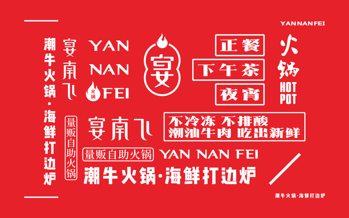 淘宝美工tears简宴南飞logo形象设计作品