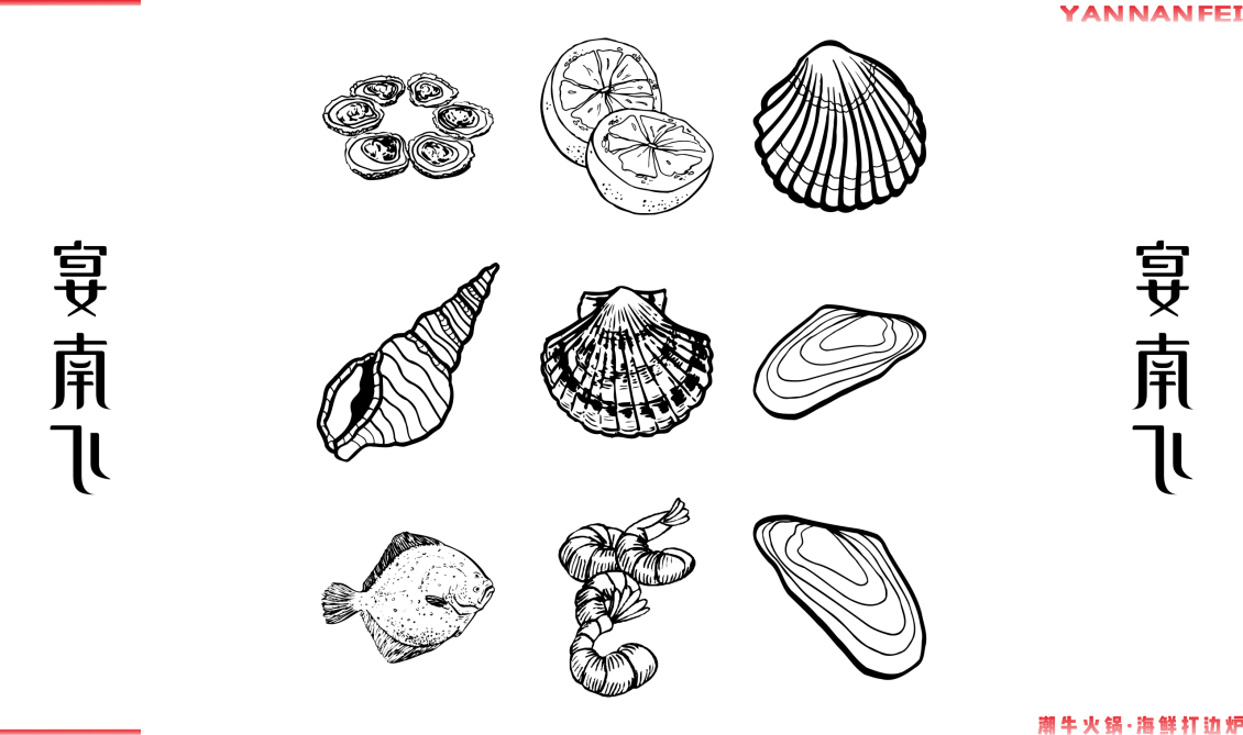 淘宝美工tears简宴南飞logo形象设计作品