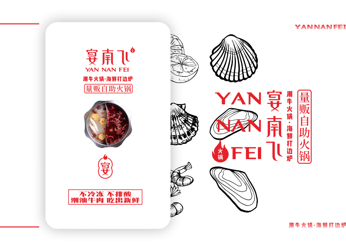 淘宝美工tears简宴南飞logo形象设计作品