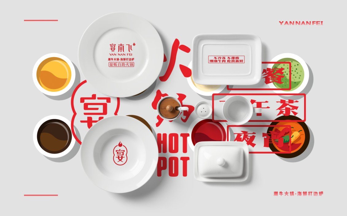 淘宝美工tears简宴南飞logo形象设计作品