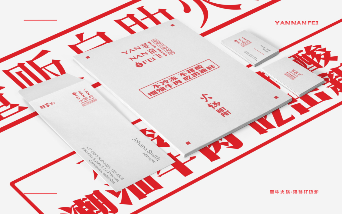 淘宝美工tears简宴南飞logo形象设计作品