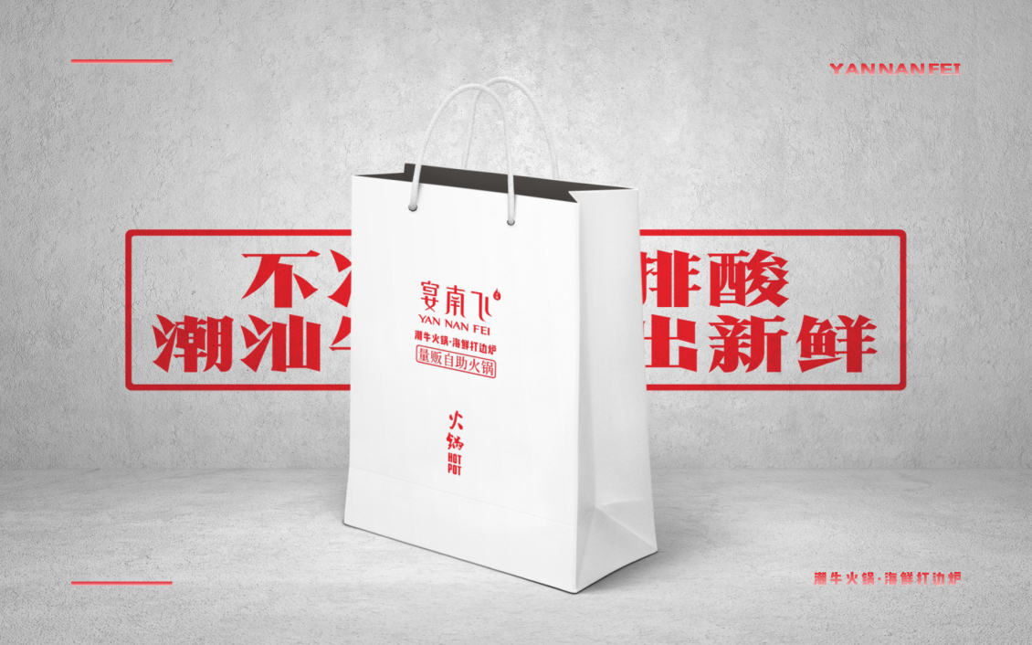 淘宝美工tears简宴南飞logo形象设计作品