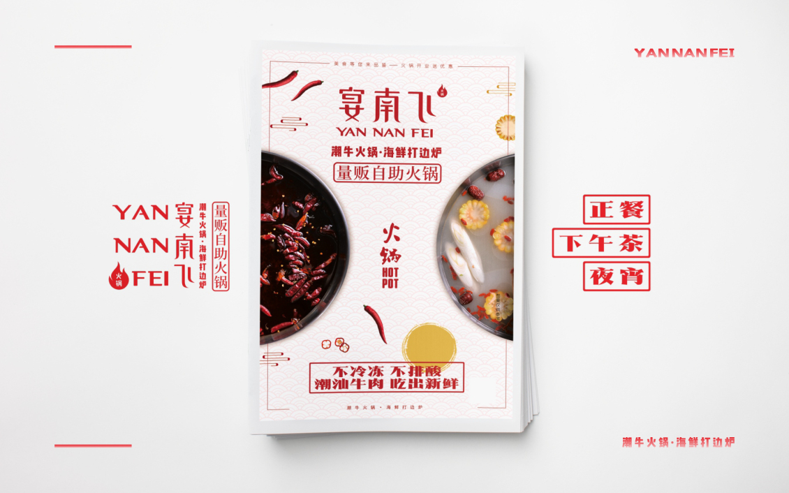 淘宝美工tears简宴南飞logo形象设计作品