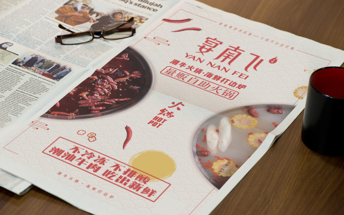 淘宝美工tears简宴南飞logo形象设计作品