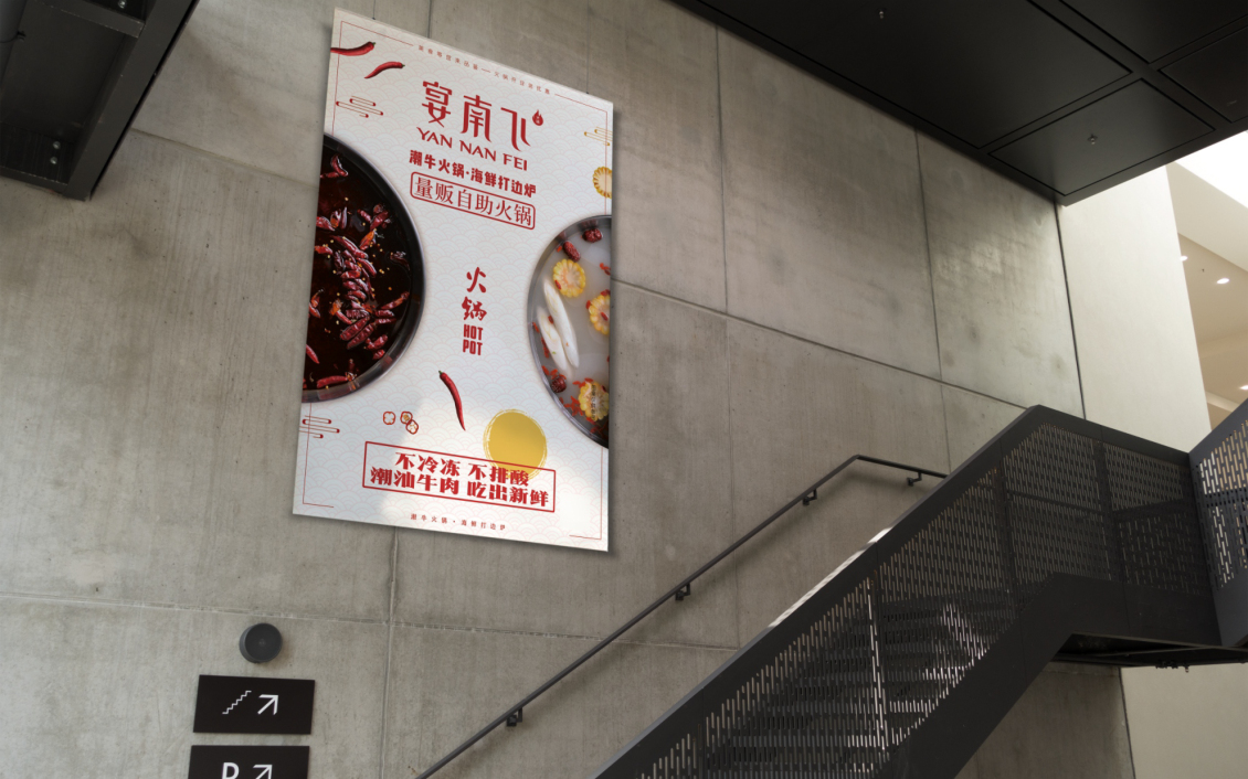 淘宝美工tears简宴南飞logo形象设计作品