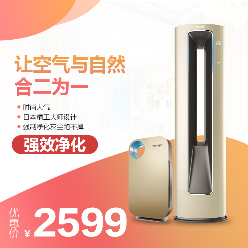 淘寶美工熊二空氣凈化器直通車活動(dòng)主圖作品