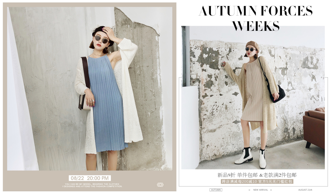 淘宝美工熊二网红女装海报banner作品