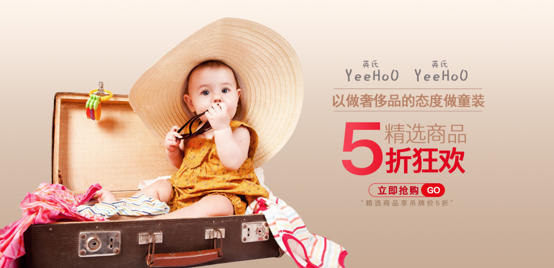 淘宝美工熊二母婴产品活动海报作品