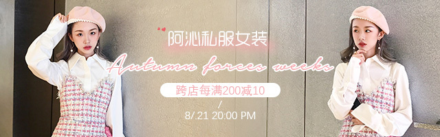 淘寶美工熊二淘寶網(wǎng)紅店鋪女裝鉆展作品