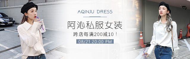 淘寶美工熊二淘寶網(wǎng)紅店鋪女裝鉆展作品