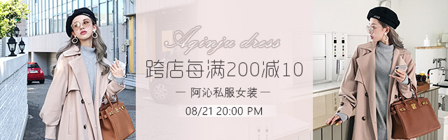 淘宝美工熊二淘宝网红店铺女装钻展作品