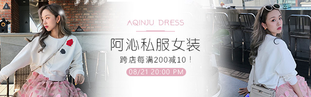 淘寶美工熊二淘寶網(wǎng)紅店鋪女裝鉆展作品