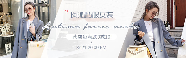 淘寶美工熊二淘寶網(wǎng)紅店鋪女裝鉆展作品