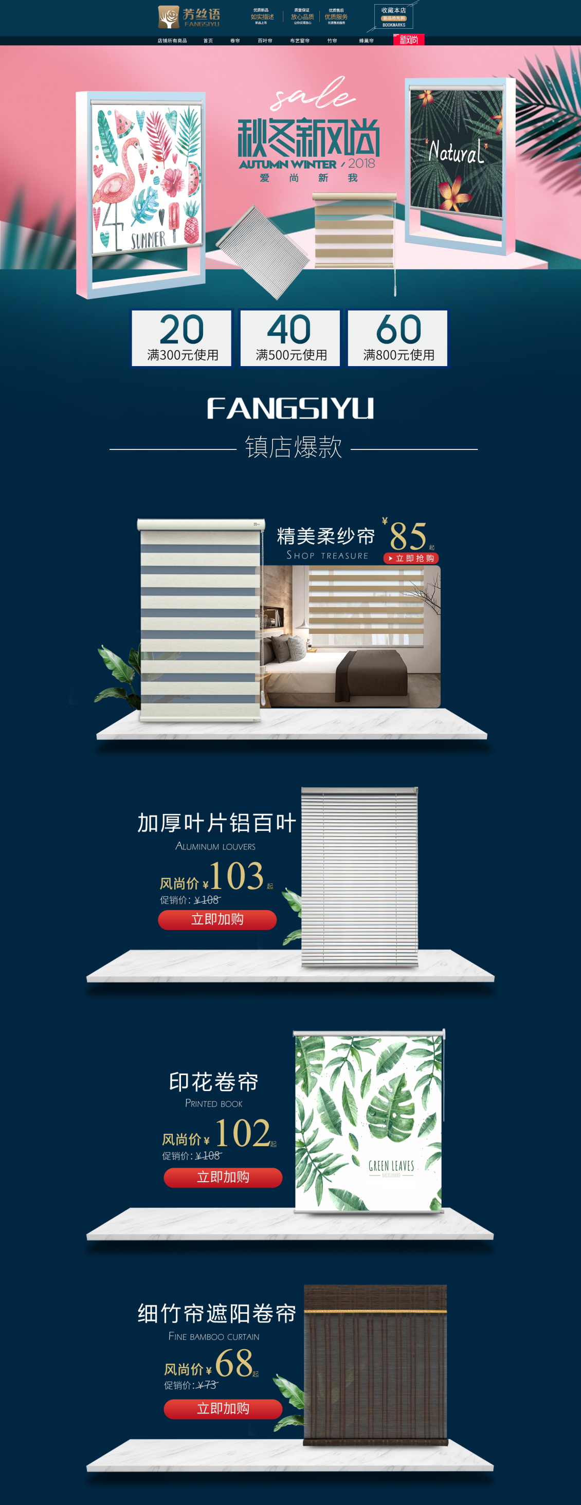 淘寶美工小丸子秋冬新風(fēng)尚官方承接頁作品